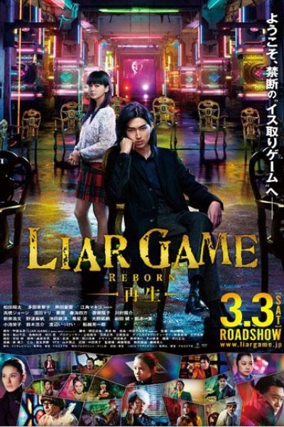 Caratula, cartel, poster o portada de Liar Game: Reborn