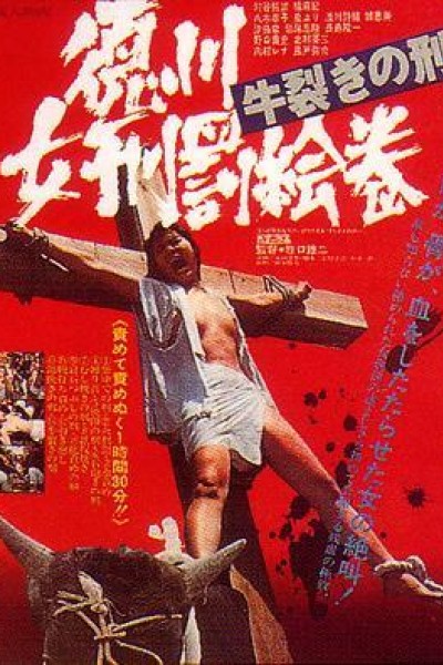 Caratula, cartel, poster o portada de Shogun\'s Sadism (The Joy of Torture 2: Oxen Split Torturing)