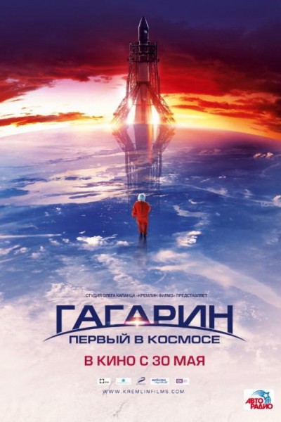 Caratula, cartel, poster o portada de Gagarin: Pionero del espacio