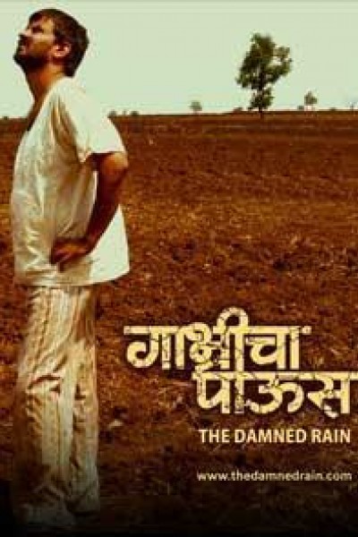 Caratula, cartel, poster o portada de The Damned Rain