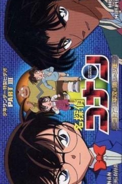 Cubierta de Detective Conan: Conan, Heiji y el niño desaparecido