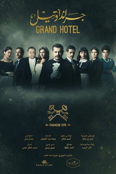 Caratula, cartel, poster o portada de Gran Hotel: Secretos del Nilo