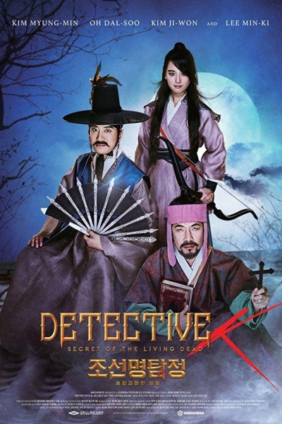 Caratula, cartel, poster o portada de Detective K: Secret of the Living Dead