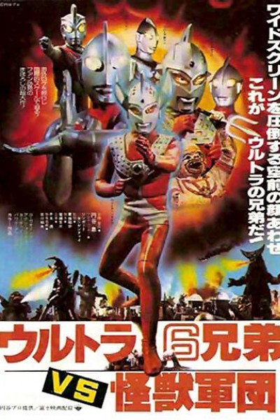 Caratula, cartel, poster o portada de Hanuman and the Seven Ultramen