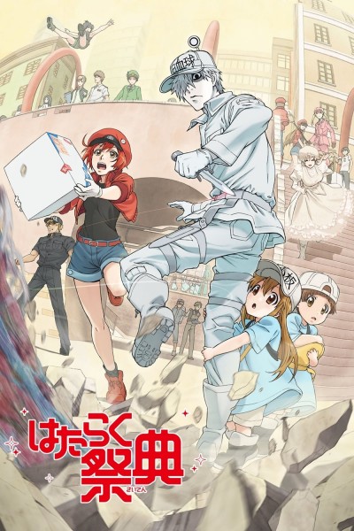 Caratula, cartel, poster o portada de Cells at Work!