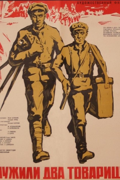 Caratula, cartel, poster o portada de Dos camaradas servían