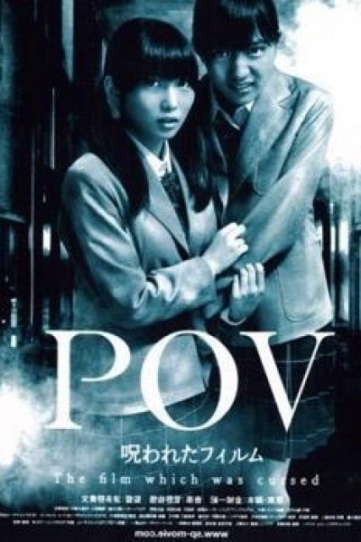 Cubierta de P.O.V. - A Cursed Film