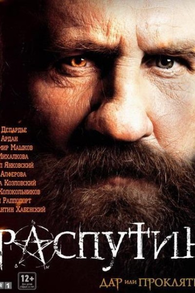 Caratula, cartel, poster o portada de Rasputin