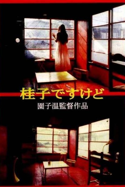 Caratula, cartel, poster o portada de I Am Keiko