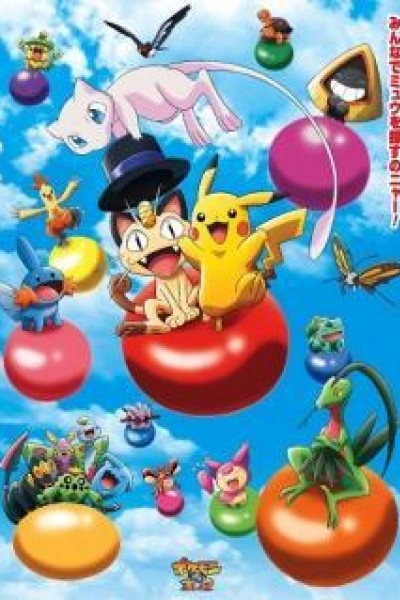 Caratula, cartel, poster o portada de Pokemon 3D Adventure: Find Mew!
