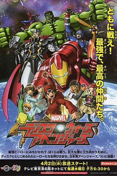 Caratula, cartel, poster o portada de Marvel Disk Wars: Avengers
