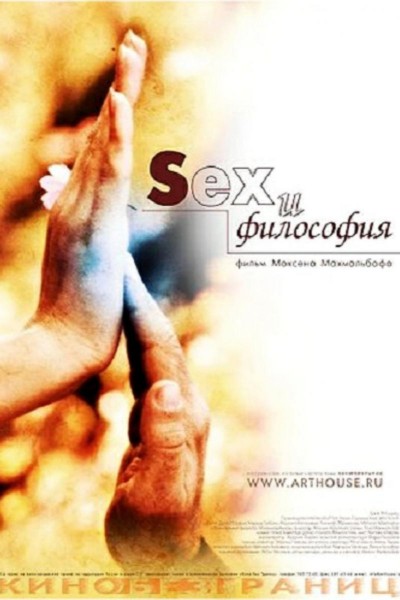 Caratula, cartel, poster o portada de Sex & Philosophy