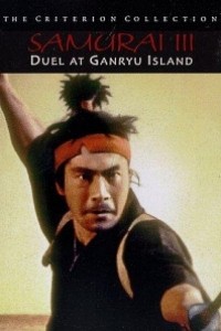 Caratula, cartel, poster o portada de Samurái 3: Duelo en la isla Ganryu