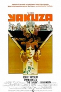 Caratula, cartel, poster o portada de Yakuza