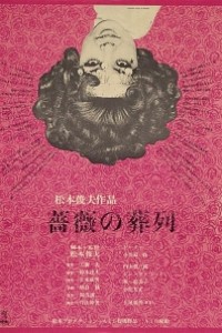 Caratula, cartel, poster o portada de Funeral Parade of Roses