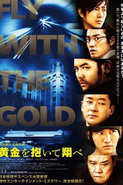 Caratula, cartel, poster o portada de Fly with the Gold