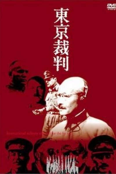 Caratula, cartel, poster o portada de Tokyo Trial