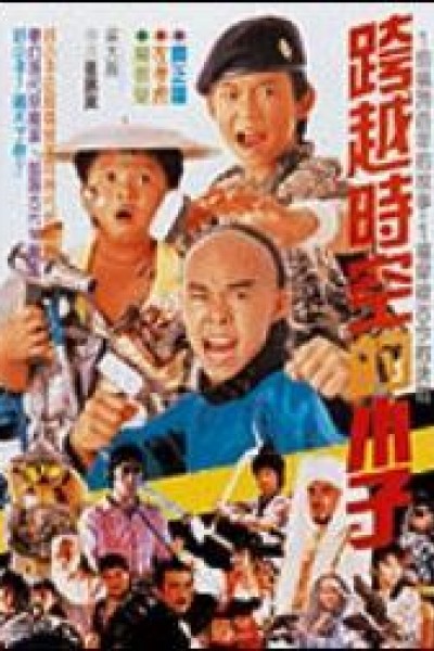 Caratula, cartel, poster o portada de Los pequeños karatecas 4: Mas fuerte Kung-Fu Kids