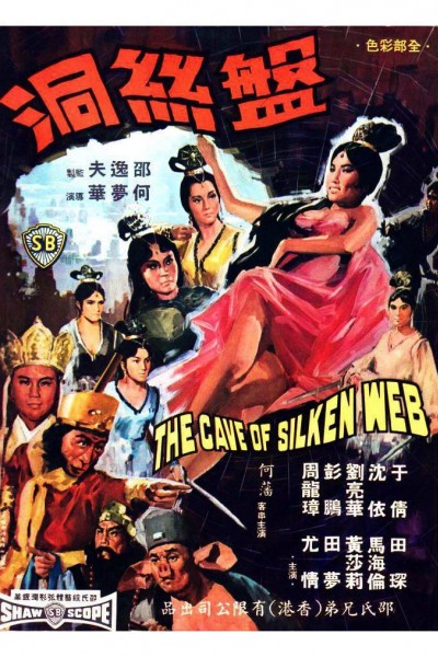 Caratula, cartel, poster o portada de The Cave of the Silken Web