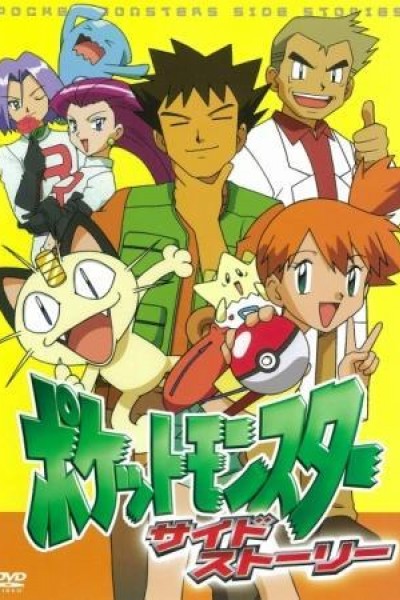 Caratula, cartel, poster o portada de Crónicas Pokémon