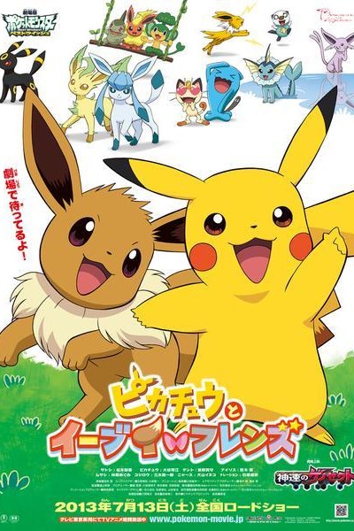 Caratula, cartel, poster o portada de Pokémon: Eevee y sus amigos