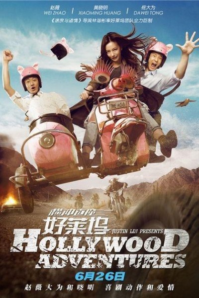 Caratula, cartel, poster o portada de Hollywood Adventures