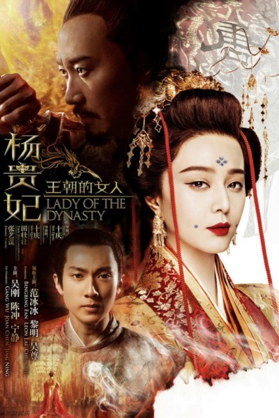 Caratula, cartel, poster o portada de Lady of the Dynasty