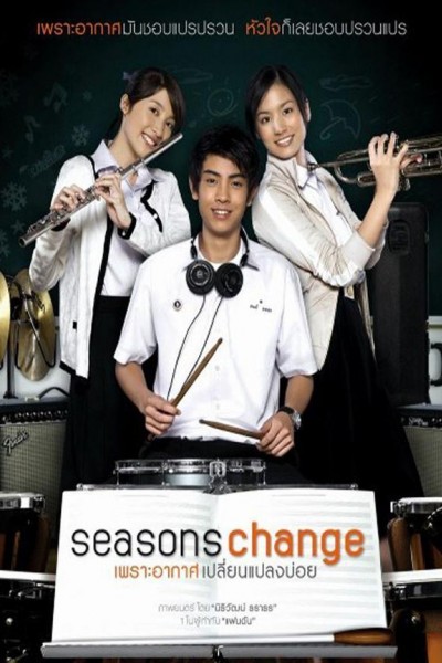 Caratula, cartel, poster o portada de Seasons change: Phror arkad plian plang boi