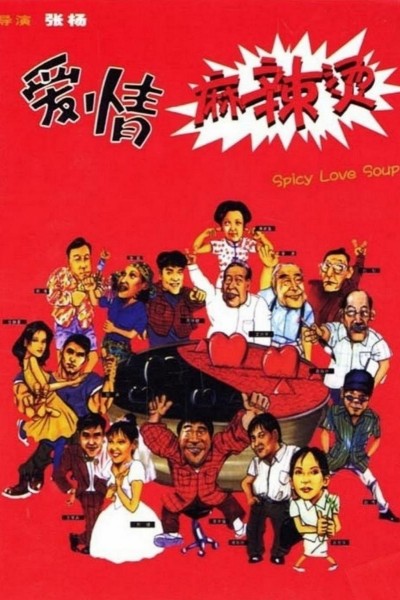 Caratula, cartel, poster o portada de Spicy Love Soup
