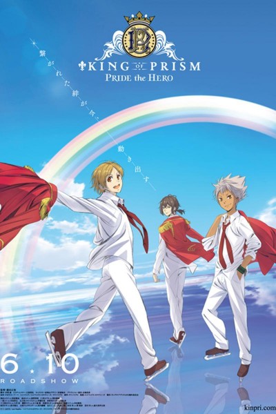 Cubierta de King of Prism: PRIDE the HERO