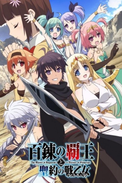 Caratula, cartel, poster o portada de The Master of Ragnarok & Blesser of Einherjar