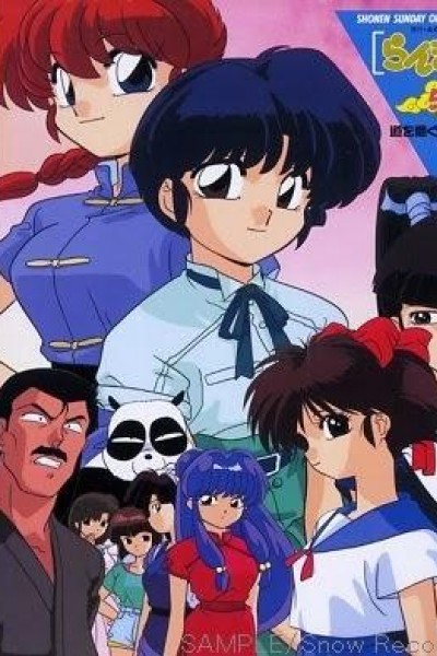 Cubierta de Ranma ½: Akane y sus hermanas (Parte 1)