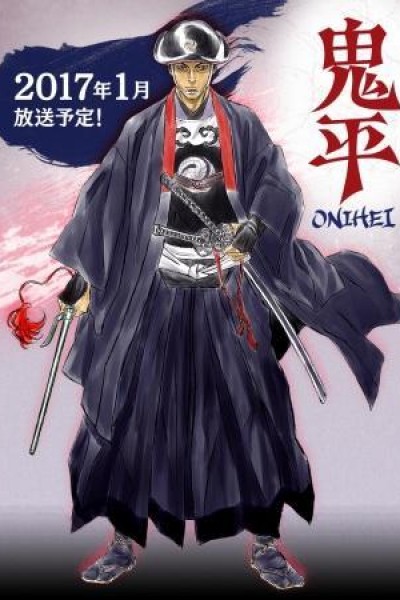 Caratula, cartel, poster o portada de Onihei