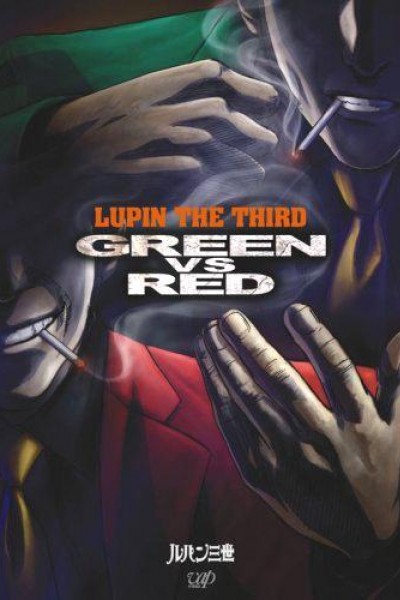 Caratula, cartel, poster o portada de Lupin III: Green VS Red