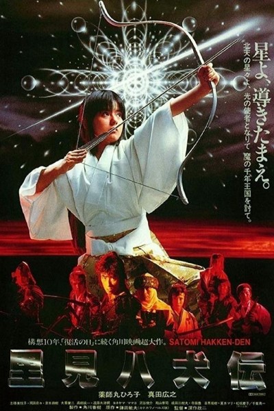 Caratula, cartel, poster o portada de La leyenda de los ocho samuráis