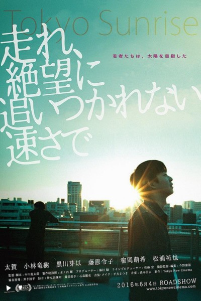 Caratula, cartel, poster o portada de Tokyo Sunrise