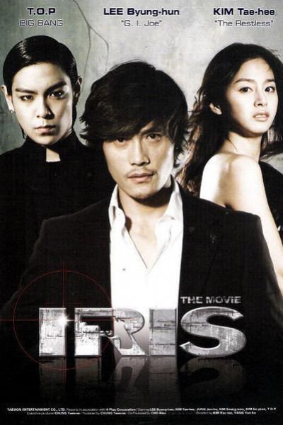 Caratula, cartel, poster o portada de Iris: The Movie