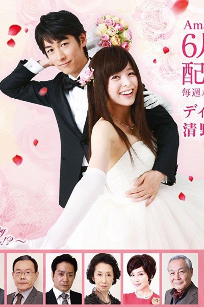 Caratula, cartel, poster o portada de Hapimari: Happy Marriage!?