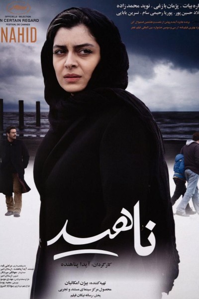 Caratula, cartel, poster o portada de Nahid