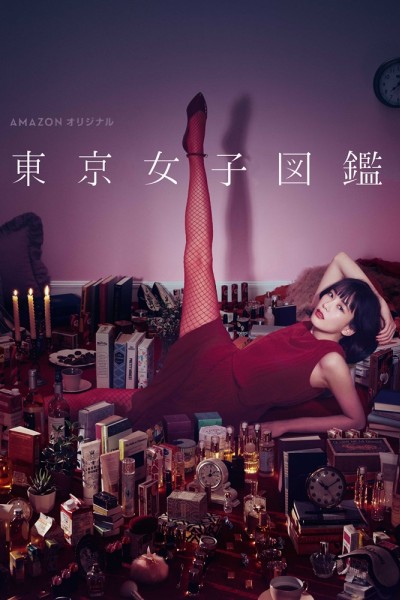 Caratula, cartel, poster o portada de Tokyo Girl