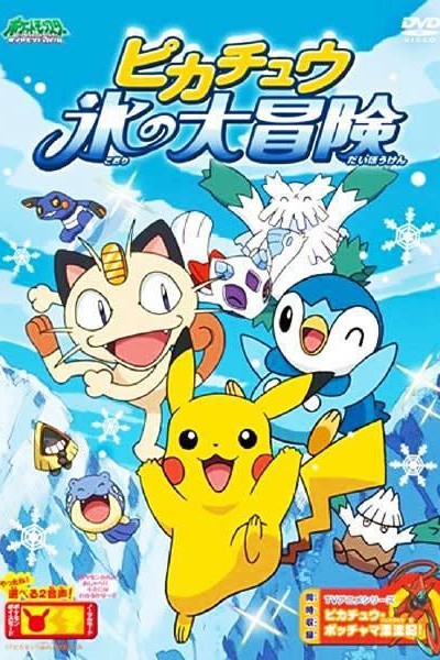 Cubierta de Pikachu's Ice Adventure