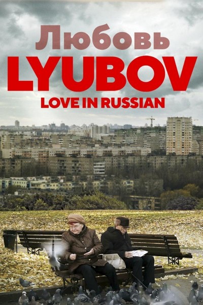 Cubierta de Lyubov: Amor en ruso