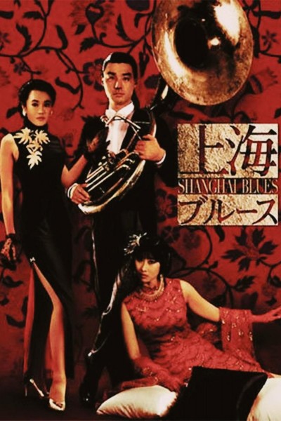 Caratula, cartel, poster o portada de Shanghai Blues