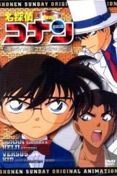 Cubierta de Detective Conan: ¡La persecución del diamante desaparecido! Conan & Heiji vs Kid