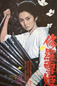 Caratula, cartel, poster o portada de Lady Snowblood