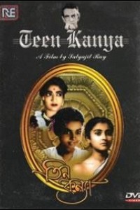 Caratula, cartel, poster o portada de Teen Kanya (Dos muchachas - Tres muchachas)