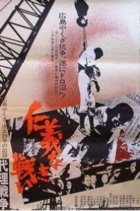 Caratula, cartel, poster o portada de The Yakuza Papers, Vol. 3: Proxy War