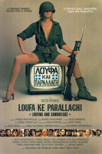 Caratula, cartel, poster o portada de Loaf and Camouflage