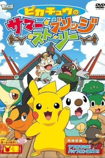 Cubierta de Pikachu no Summer Bridge Story