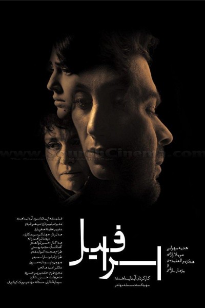 Caratula, cartel, poster o portada de Israfil